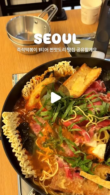 차돌박이와 라면, 튀김이 올라간 즉석떡볶이 릴스 표지