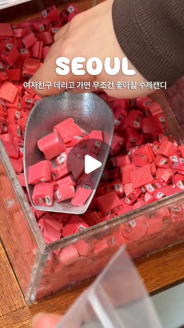 분홍색 수제 캔디를 한 스쿱 담는 릴스 표지